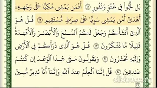 تكرار سورة الملك 19 24 للتحفيظ الشيخ ايمن سويد مسرع 