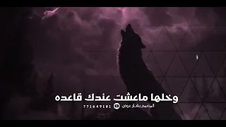 ياذيب يالي من قساء وقته عوا دندنها