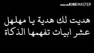 وصية كليب لااخوه الزير 