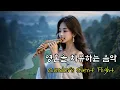 Lagu [ 힐링 ] 영혼을 치유하는 음악 | Andean Healing Music | El Condor Pasa Inspired | AI생성영상 | 안데스음악