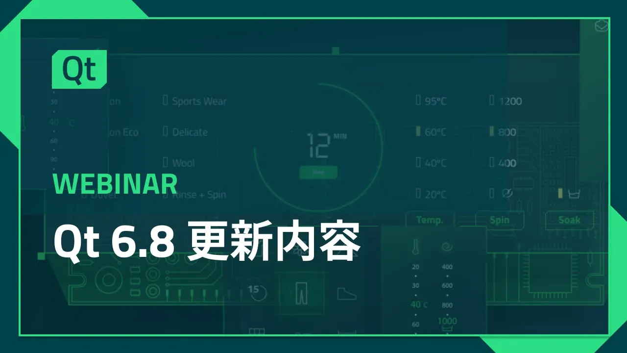 Qt 6.8 更新内容