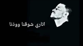 يلي قطفتوا وردنا جورج وسوف حالات واتس 