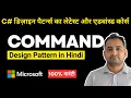 Command Design Pattern Explained How to Use It in C in Hindi