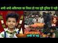 Download Lagu Avirbhav के साथ ये क्या हो गया  | Avirbhav Superstar Singer | Superstar Singer 3 | Avirbhav L news