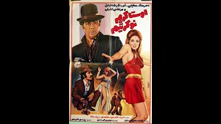 Photo فیلم سینمایی ایران قدیم اوستا کریم نوکرتیم کارگردان محمود کوشان 