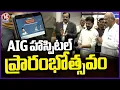 Download Lagu CM Revanth Reddy Inaugurates AIG Hospital In Banjara Hills | Hyderabad | V6 News
