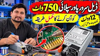 How to Turn ON Dell 750W Server Power Supply | 12V Output & Power ON Pinout Explained