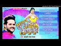 Download Lagu Khesari Lal Yadav Dil De da Jawani Mein Nahi milbu Ta Chhod Ke Shahar Jay Ho tohare Naam Ke Jahar kh