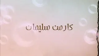 اغنيه تتر مسلسل حكايتي تابعونا 