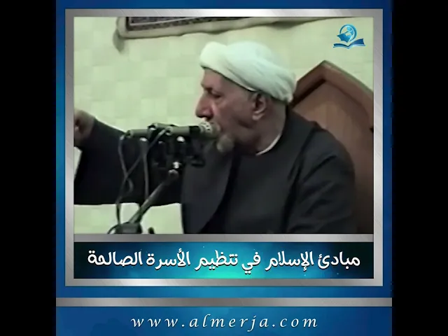 ⁣مبادئ الإسلام في تنظيم الأسرة الصالحة