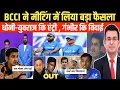 Lagu BCCI का बड़ा फैसला, युवराज बन सकते हैं INDIA के नए हेड कोच । 2026 वर्ल्ड कप से पहले बड़ा बदलाव । 