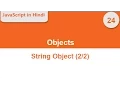 JavaScript String object part 2 of 2- JavaScript in Hindi