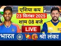 Download Lagu 🔴Live: India vs Sri Lanka Asia cup Super Fours Match Live | Asia Cup 2025 | Live Cricket Match Today
