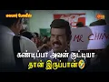 Download Lagu கண்டிப்பா அவன் குட்டியா தான் இருப்பான்🤣 | Malabar Police Movie Scene | Sathyaraj | Goundamani