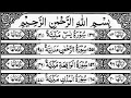 Download Lagu Surah Yasin | Surah Rahman | Surah Waqiah | Surah Mulk | By Sheikh Abdur-Rahman As-Sudais (HD)