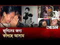 Download Lagu মেঘালয়ের পাহাড়ি সেই ছোট্ট শিশুটি হারিয়ে গেল অকালে | Zubeen Garg | Bollywood | Tollywood | Asam