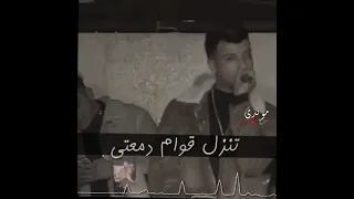 حالات واتس انا كونت زي الاسد غناء صاصا الكروان 