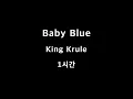Baby Blue King Krule 1시간 1hour