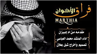 قصيده مرثيه من اخت الشهداء ام جيزان  قصيده مرثيه من اخت الشهداء ام جيزان