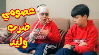 عصومي ضرب وليد عصومي ووليد طيور بيبي Toyor Baby 