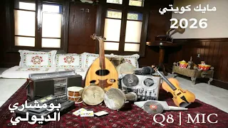 الفنان  حسين جاسم    عليك سعيد ومبارك   جلسة خاصة  دندنها