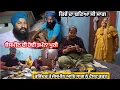 Download Lagu ਬੇ ਮੌਸਮਾਂ ਸਾਗ ਸਵਾਦ ਬਣ ਸਕਦਾ ਕਿ ਨਹੀਂ ਰਵਿੰਦਰ ਕੀਤਾ ਰਿਵਿਊ @Sukho_bhanji