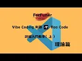 AI Vibe Coding Roo Code 5