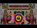 Download Lagu Navratri 2025- माँ दुर्गा आरती- ओ आये तेरे भवन | Top DJ Song ↓ Hindi Lyrics ↓ नवरात्रि