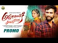 Lagu ATTAGARINTIKI POTHUNNAVE PILLA SONG PROMO | NEW LOVE FAILURE SONG 2025 | NITHU QUEEN | AJAY MENGANI 