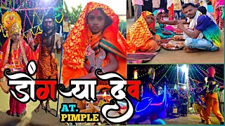 dongrya dev at pimple 2021 full dhamal