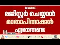വിവാഹം രജിസ്റ്റർ ചെയ്യാൻ രക്ഷിതാക്കൾ എത്തേണ്ട; തമിഴ്നാട്ടിൽ കർശന നിർദേശവുമായി സർക്കാർ