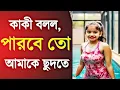 জেসিকা শবনম বাংলা নতুন চটি গল্   New Choti Golpo   Bangla Golpo new 2025 । jesika sabnam 2025