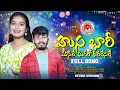 Download Lagu HUSA BHARI MANARE BHANOI | FULL SONG | BANJARA SONGS | BANJARA DJ SONGS | NITHIN AUDIOS AND VIDEOS |