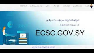 تثبيت حجز دور سابق وتقديم طلب جواز سفر  محدث  دندنها