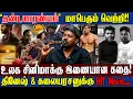 Download Lagu ரஞ்சித்தின் மீண்டும் அதிரடி.? அமரன் Vs தண்டகாரண்யம் | World Cinema for the first time in Tamil..?