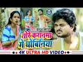 Download Lagu #Video | तोरे करनमा गे धोबिनिया | #Kundan Bihari | Tore Karanama Ge Dhobiniya | Khushi Kakkar | Song