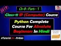 24 Python Complete Course For Beginners in Hindi Ch-8 Part-1 Class 11 Latest 2019