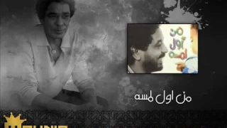 مـحـمـد مـنـيـر يـــا انــا الـبوم من اول لـمسه 