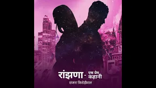  season 1 ranjhnaa season 2 sanjana kirodiwal 