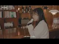 [PLAP MUSIC] 이예린(Lee Yerin)의 '싸구려 위로' In 책익다 | Pause Life and Play Music