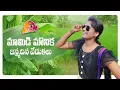 Download Lagu MAMIDI MOUNIKA BIRTHDAY CELEBRATIONS #MAMIDIMOUNIKA
