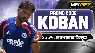 Melbet Promo Code 2026 🤑 Get 300% Bonus Instantly | Create Your Own Affiliate Promo Code