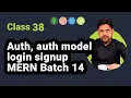 Authentication in MERN Auth Model Login and Signup Tutorial - Batch 14