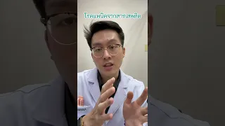  โรคแพนิคเกิดจากอะไร และมีอาการอย่างไรบ้าง 