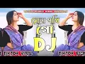 Download Lagu Sona Pakhi Gu Dj - সোনা পাখি গো Dj - Ft.Wahed - Tiktok Viral Dj Song /
