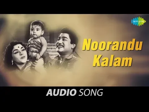 Download MP3 Pesum Deivam | Noorandu Kalam song