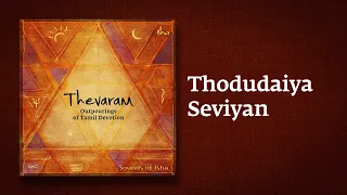 thodudaiya seviyan thevaram song in tamil sounds of isha