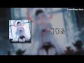 Lagu 【鸳鸯戏 DJ remix (DJ哈市小鹏版) 】- 邓寓君(等什么君) | 烛灯 下的旧情意谁理 西窗 外的良人泣不易 举杯 谁和明月提起她在远方等你 等你 再落下几笔 等你 再弹奏几曲
