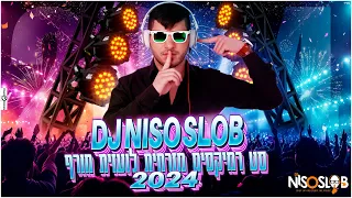 Dj Niso Slob סט רמיקסים מזרחית לועזית חורף 2024 