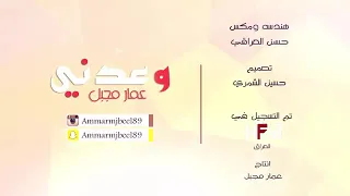واعدنی دندنها